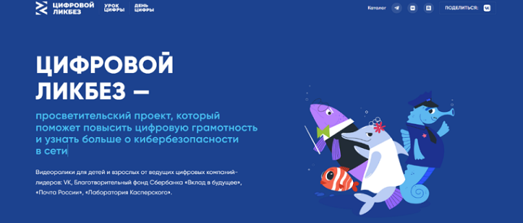 Цифровой ликбез.